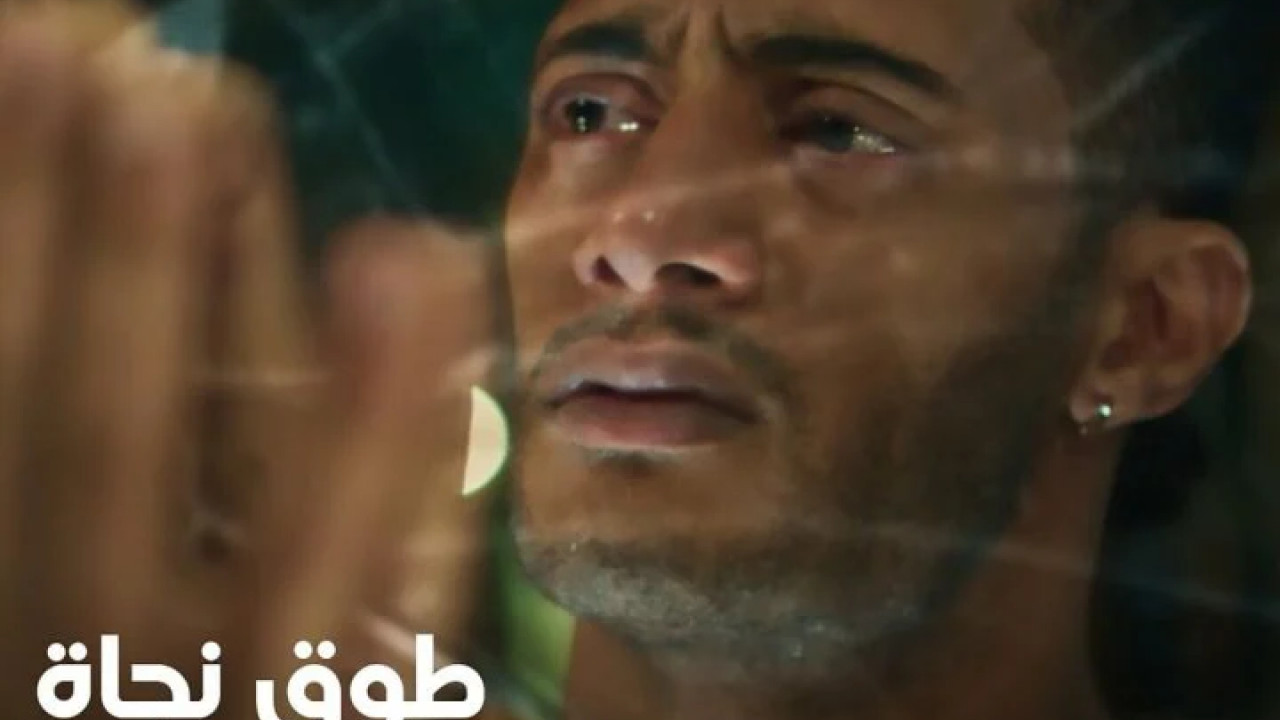 اغنية محمد رمضان طوق نجاة mp3